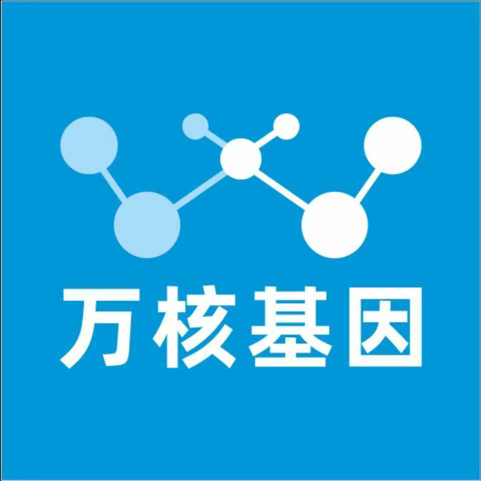 阿坝茂县万核DNA检测咨询中心